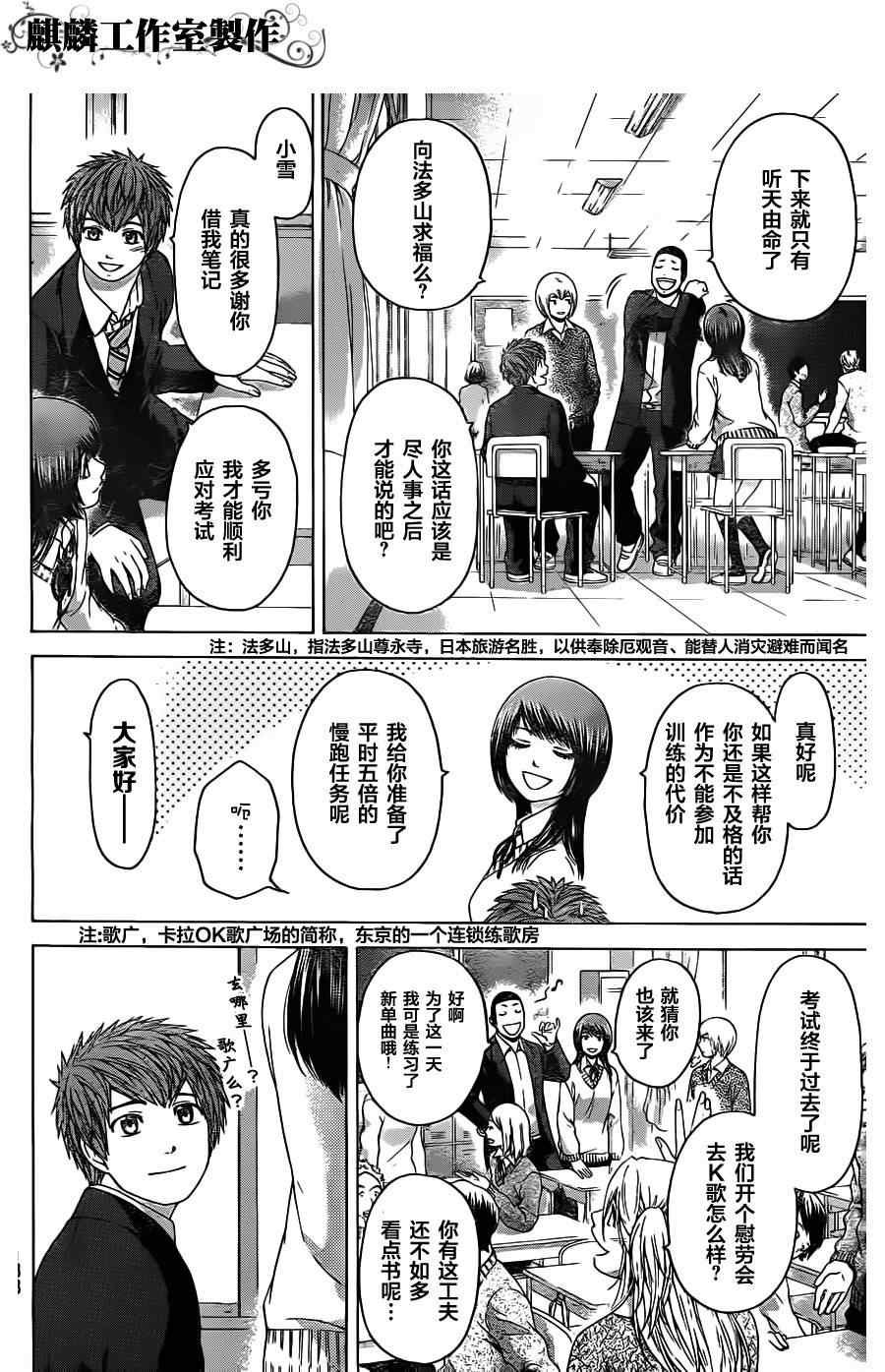 第96话