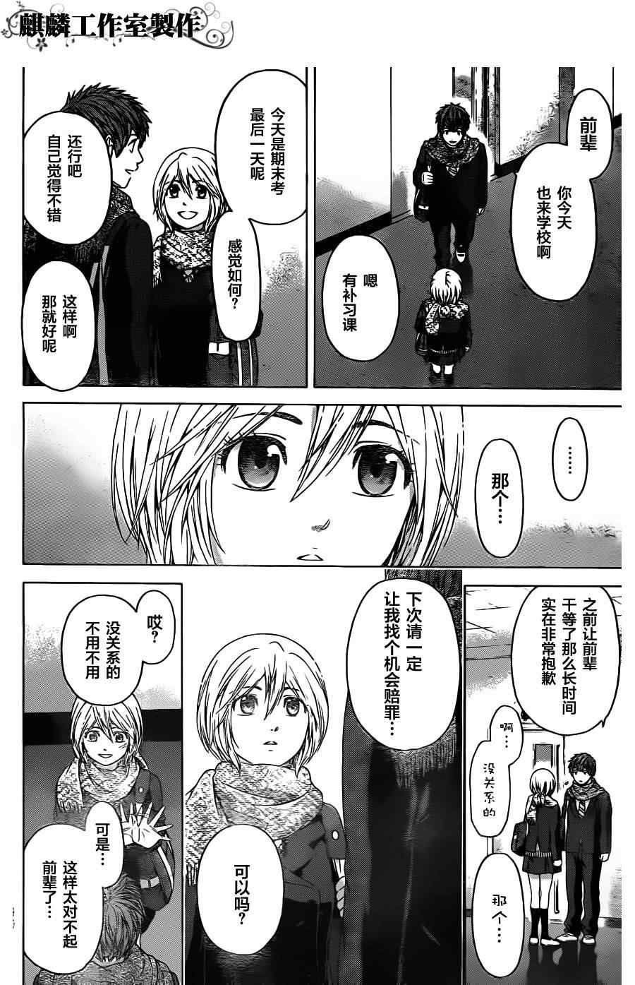 第96话