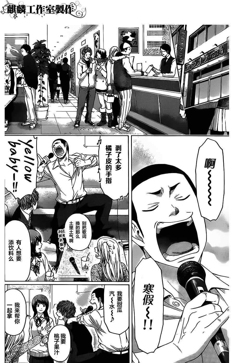 第97话
