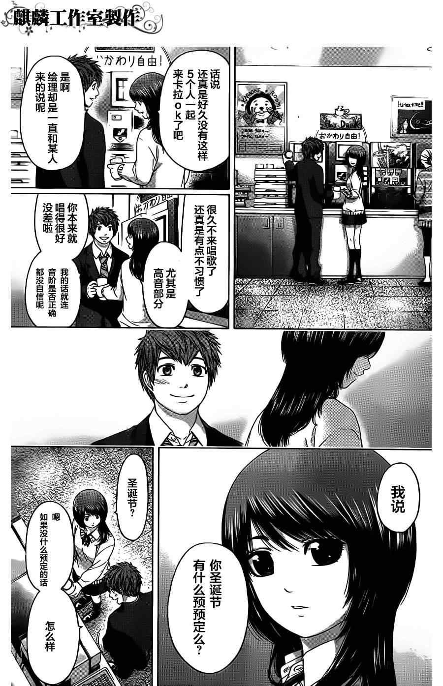 第97话