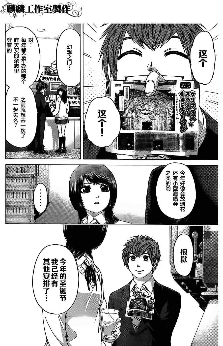 第97话