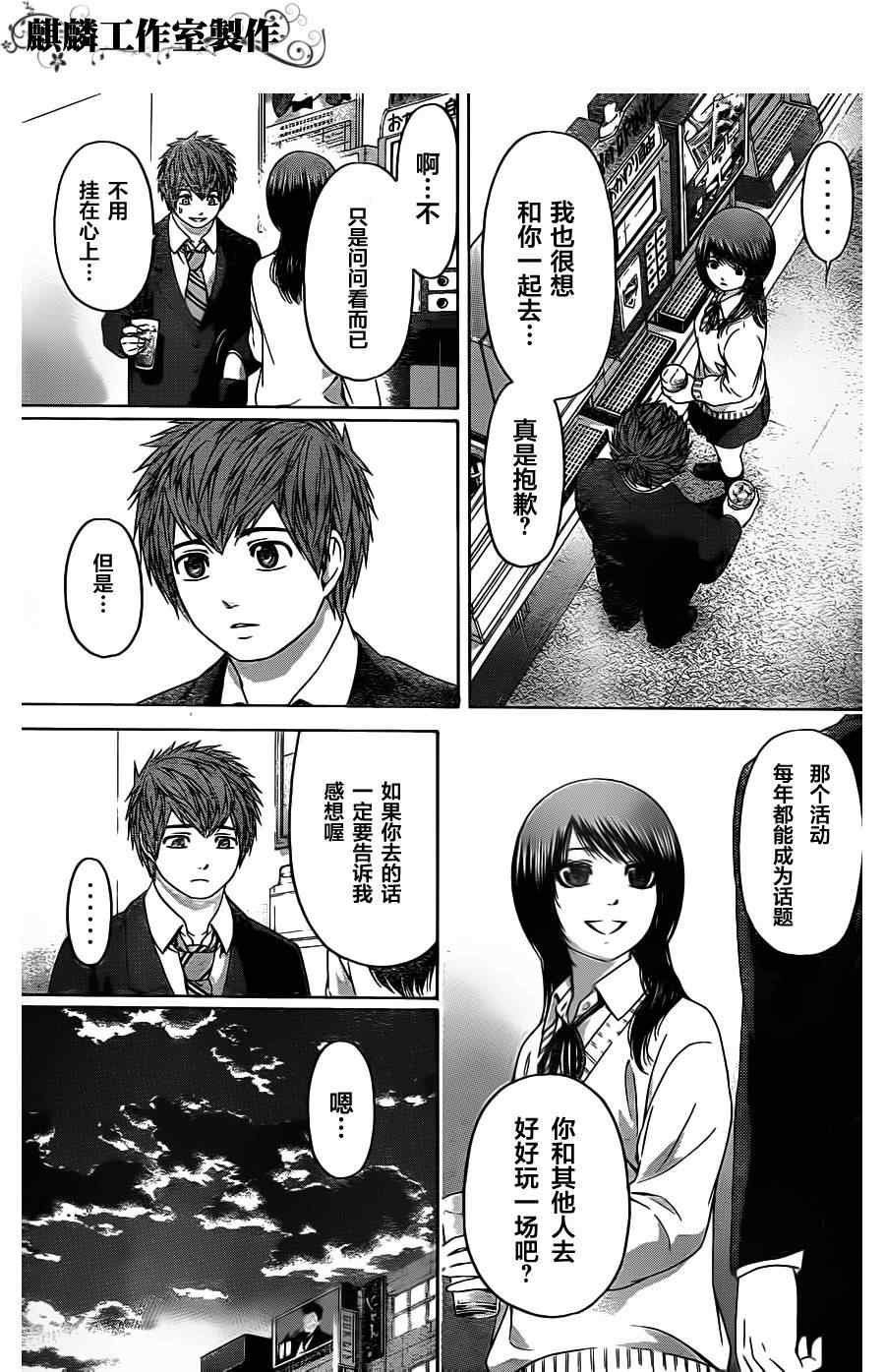 第97话