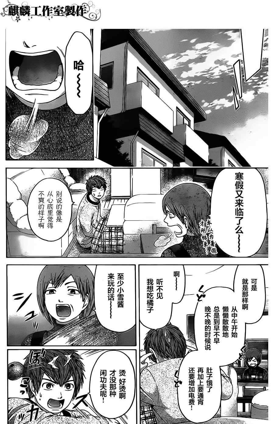 第97话