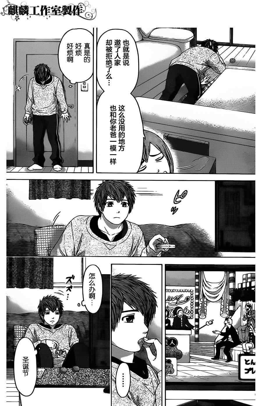 第97话