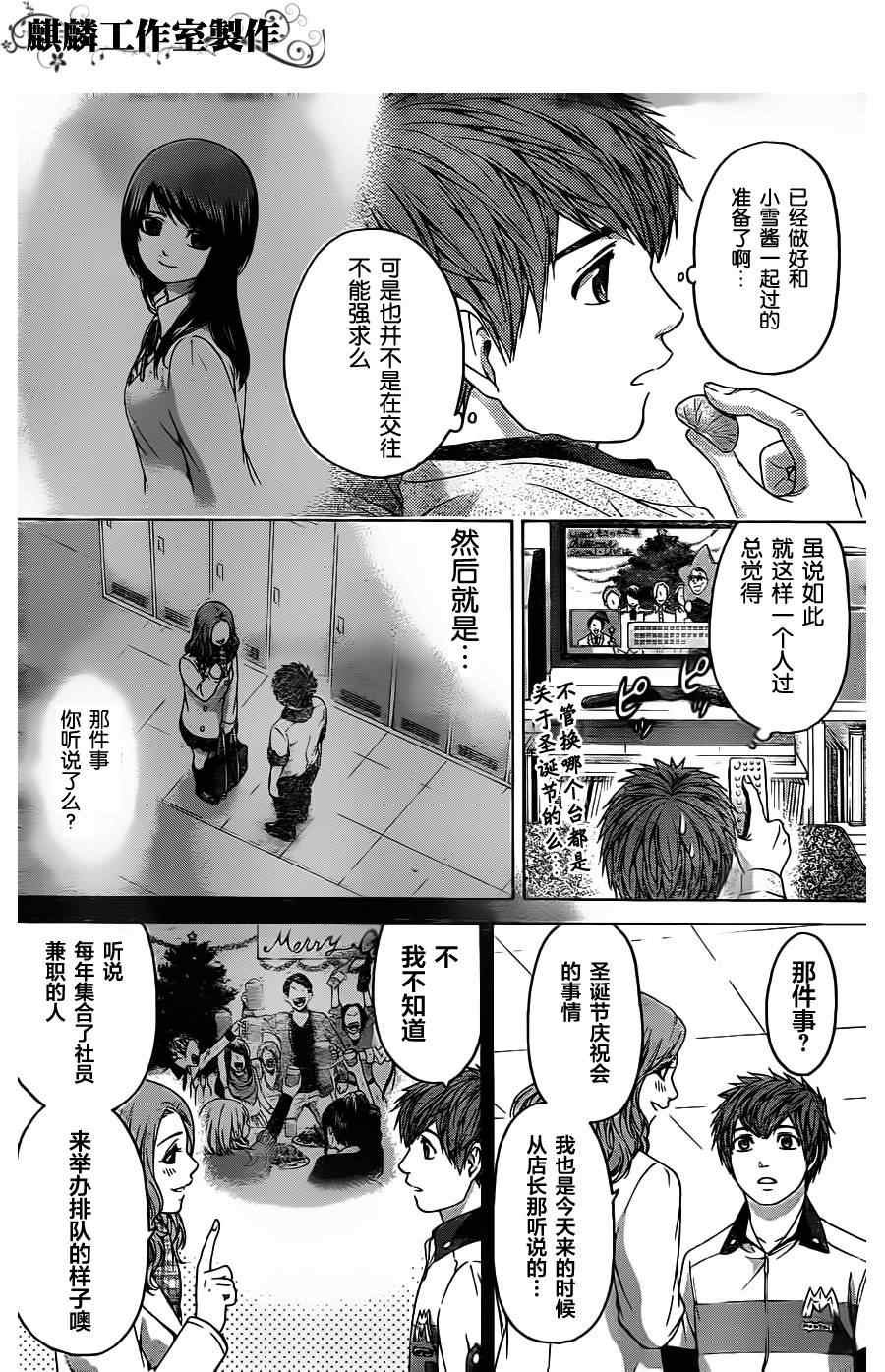 第97话