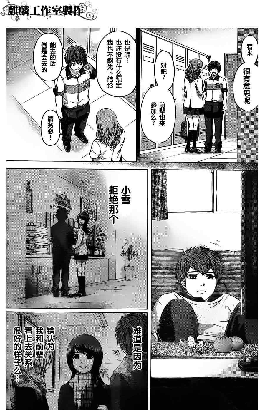 第97话