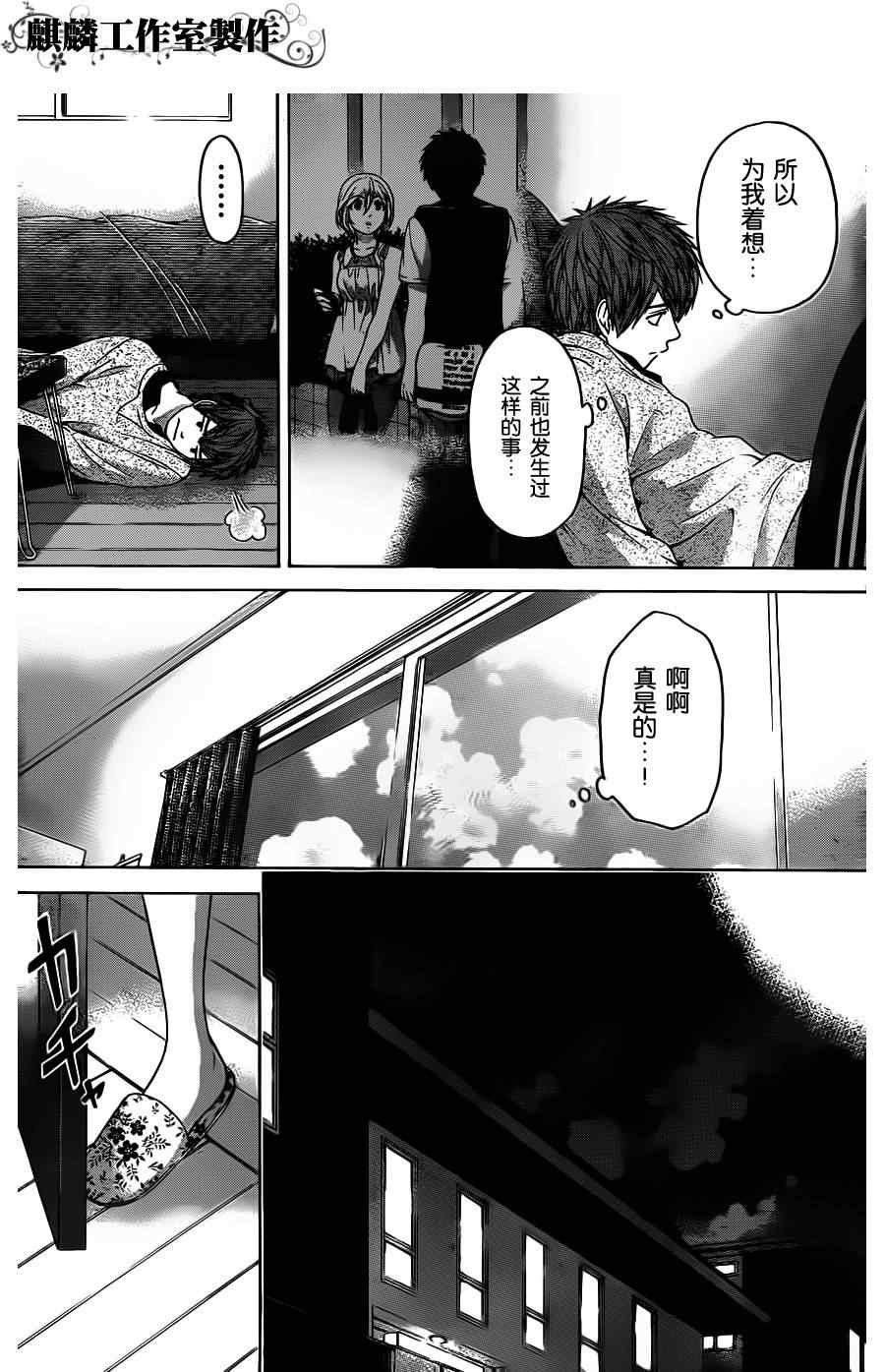 第97话