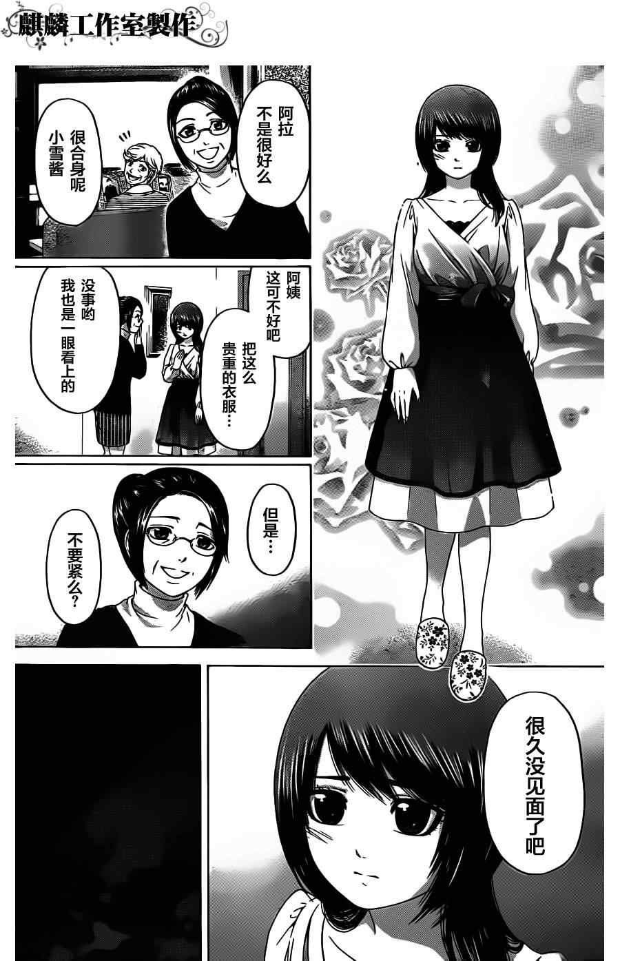第97话