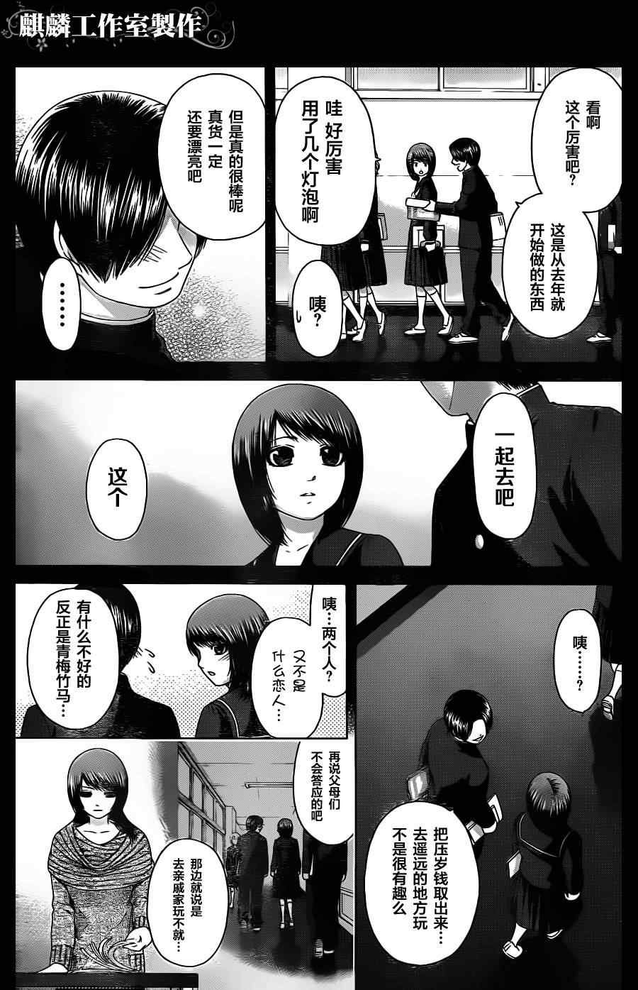 第97话