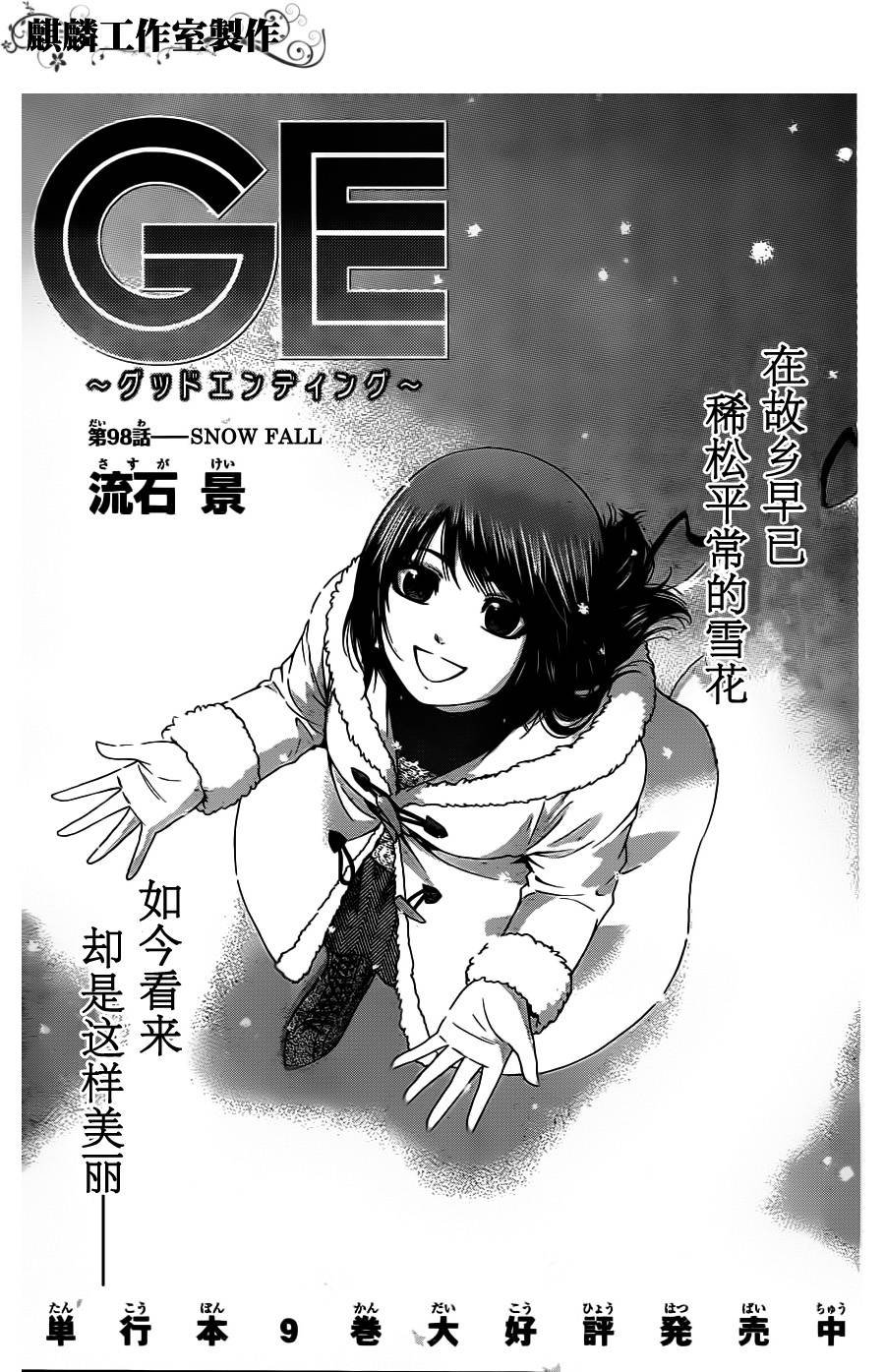 第98话