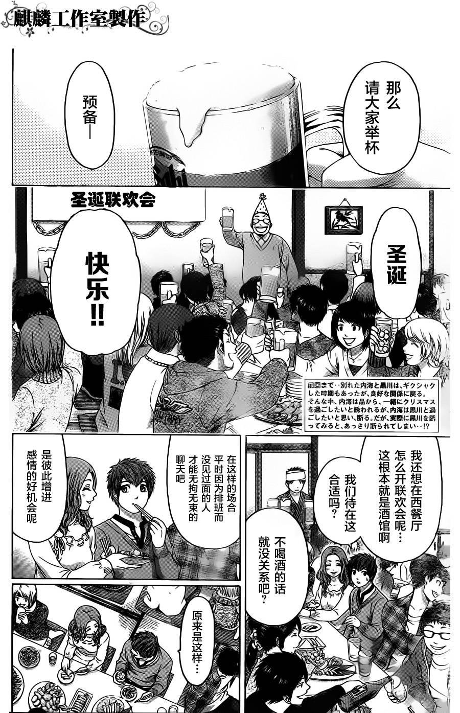 第98话