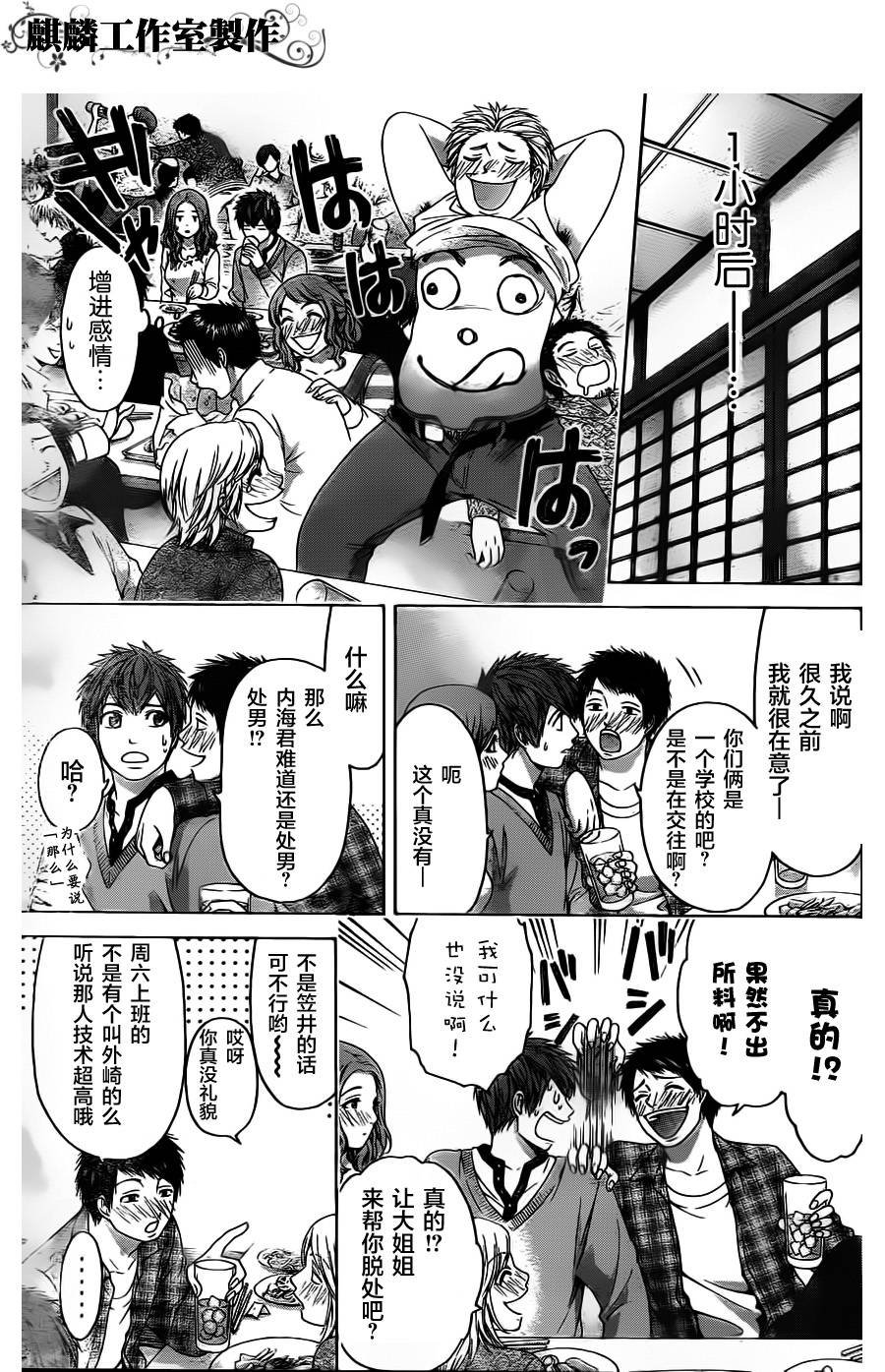 第98话