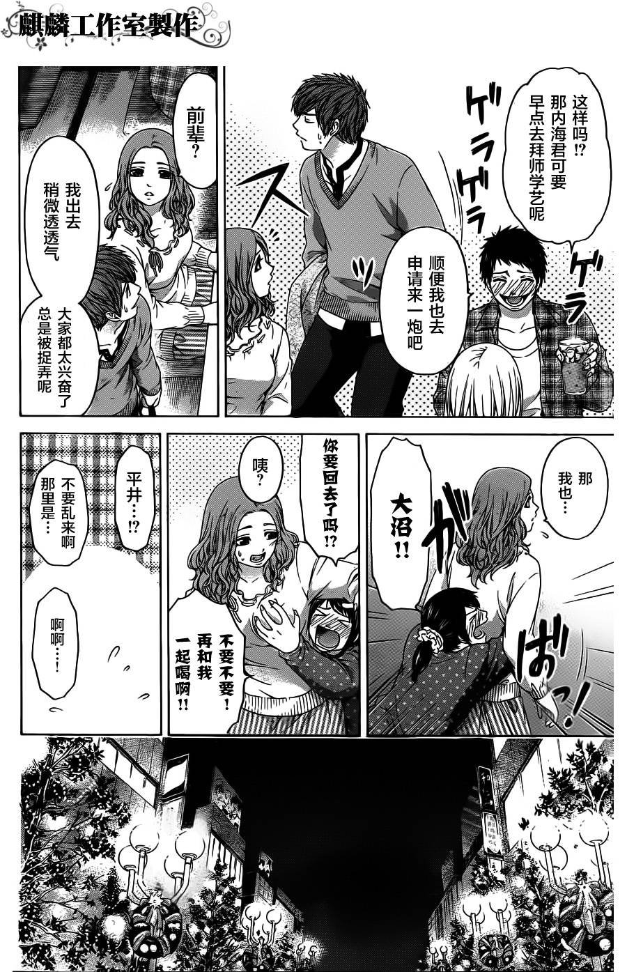 第98话