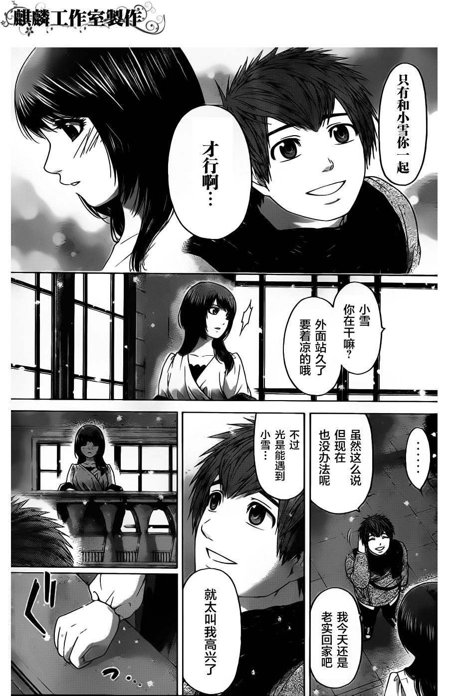 第98话