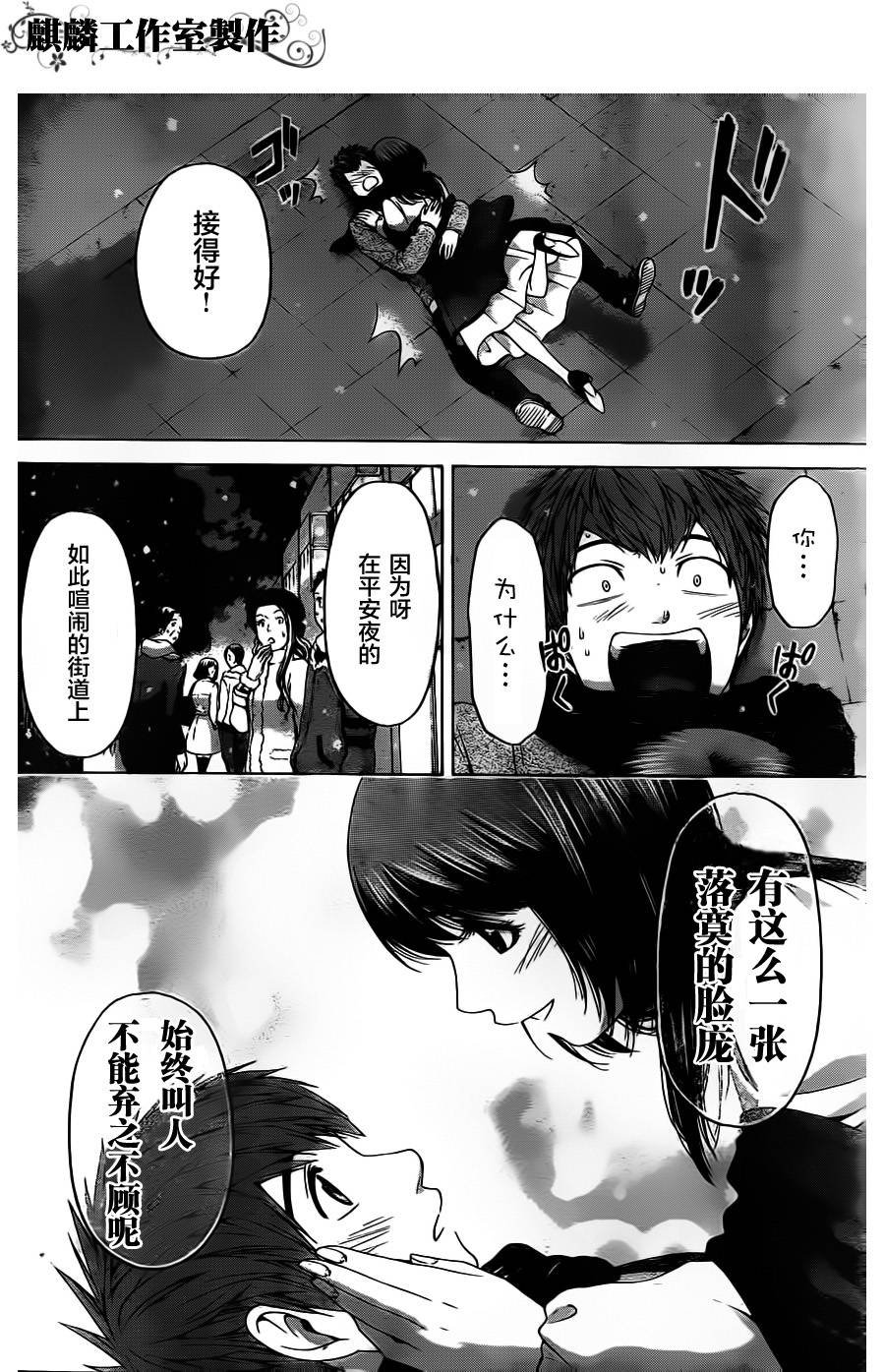 第98话