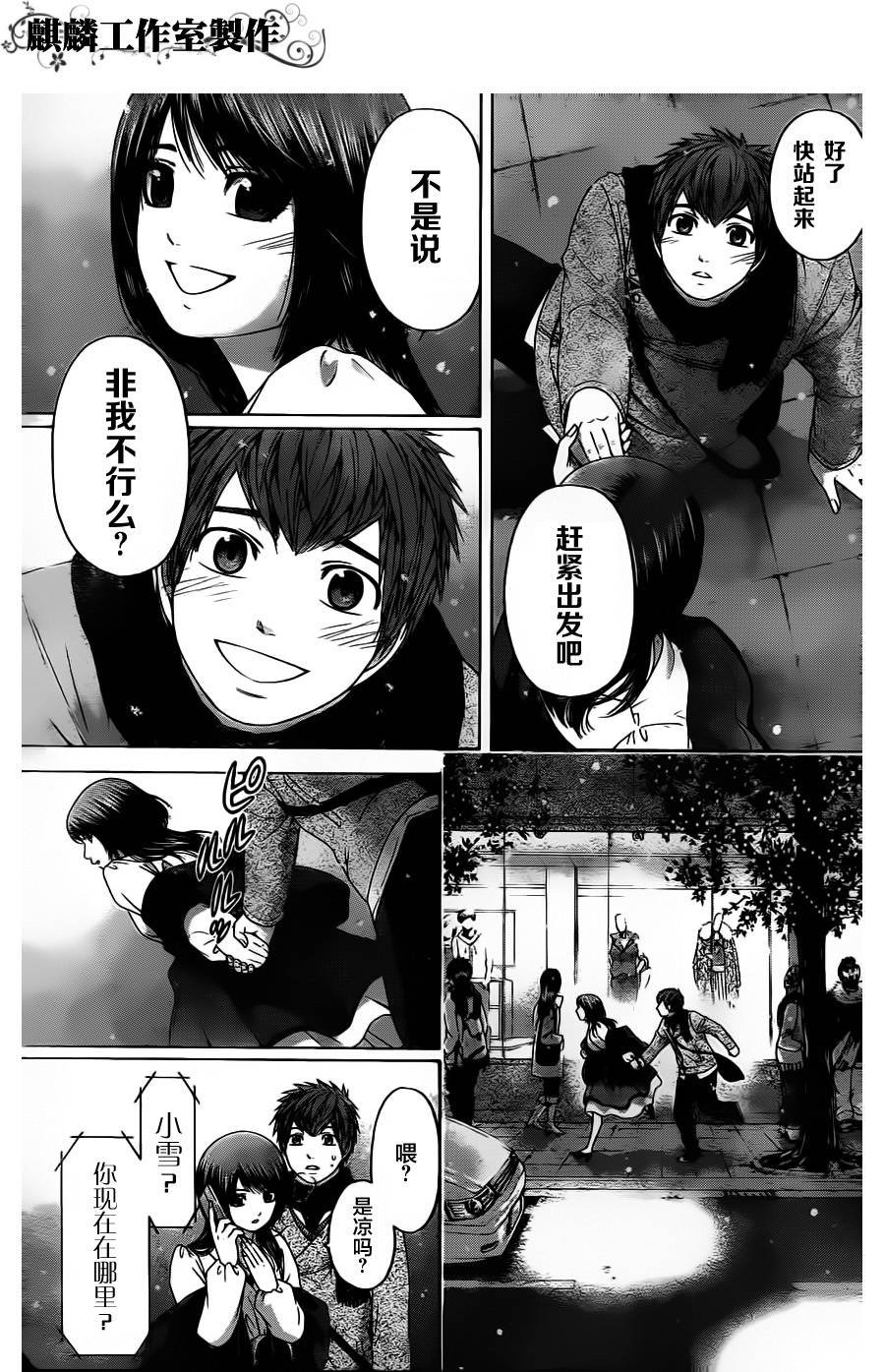 第98话