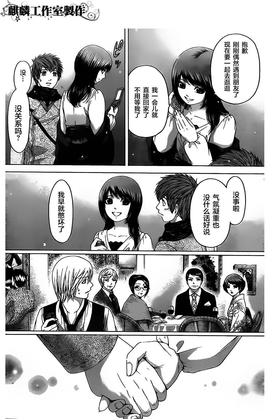 第98话