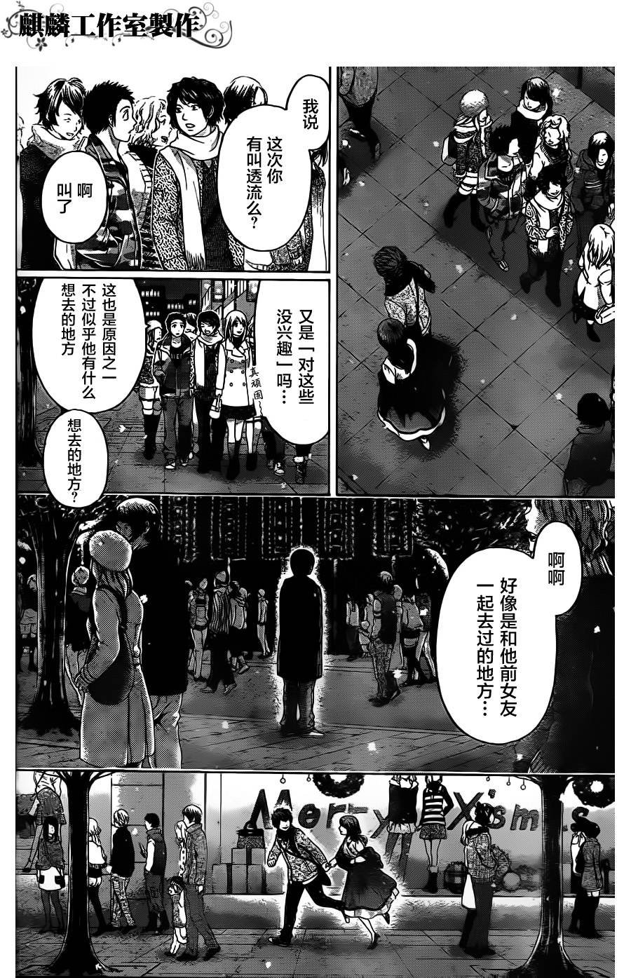 第98话