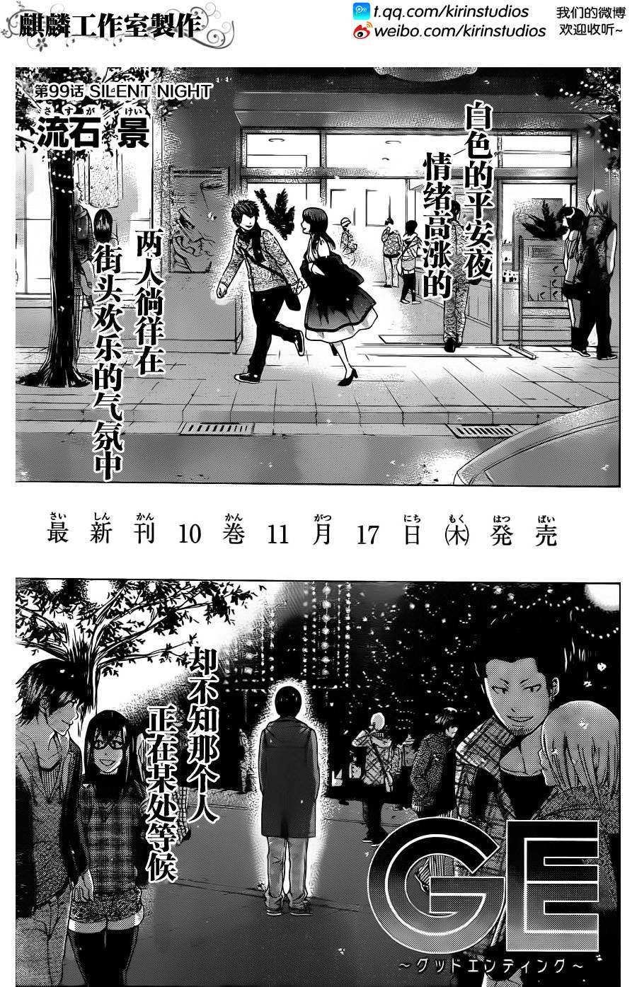 第99话
