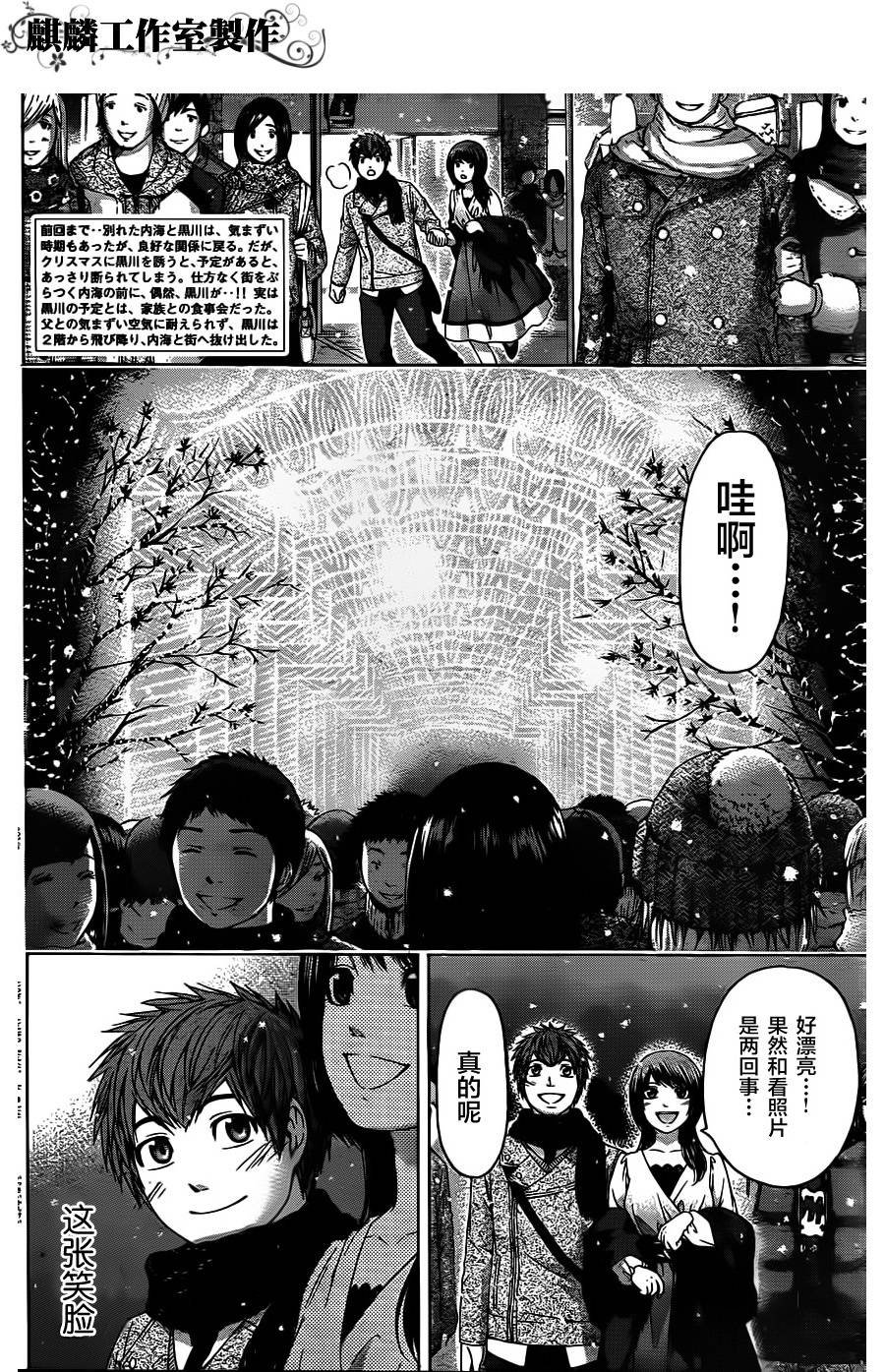 第99话