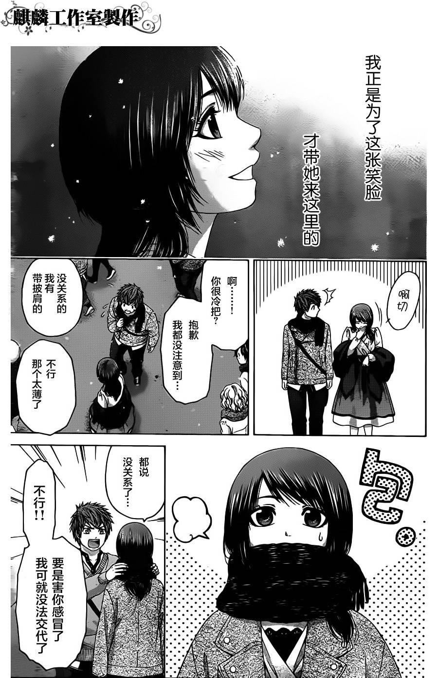 第99话