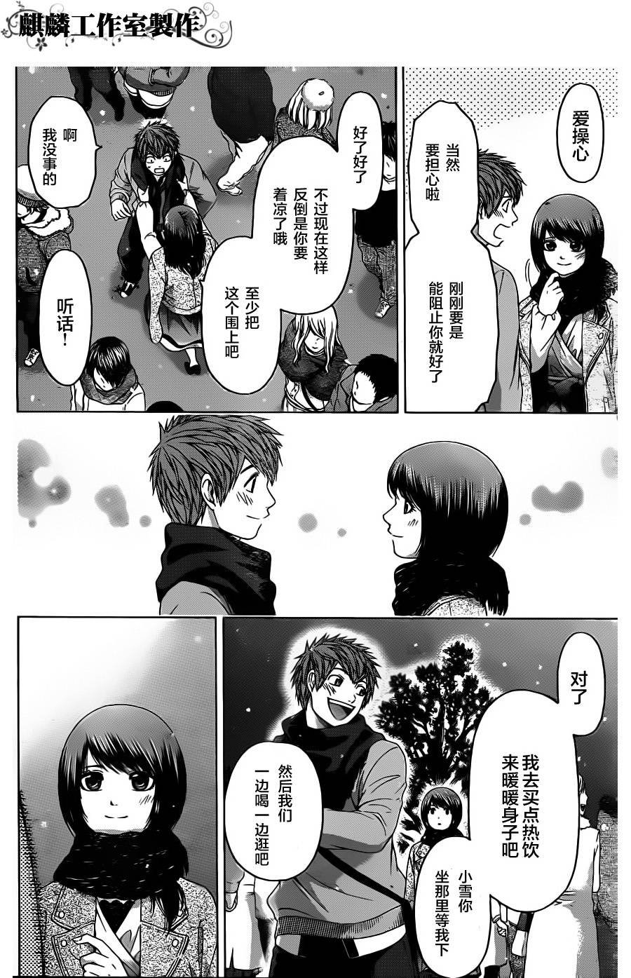 第99话