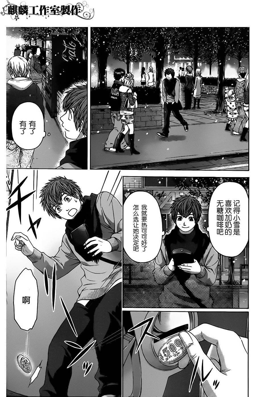 第99话