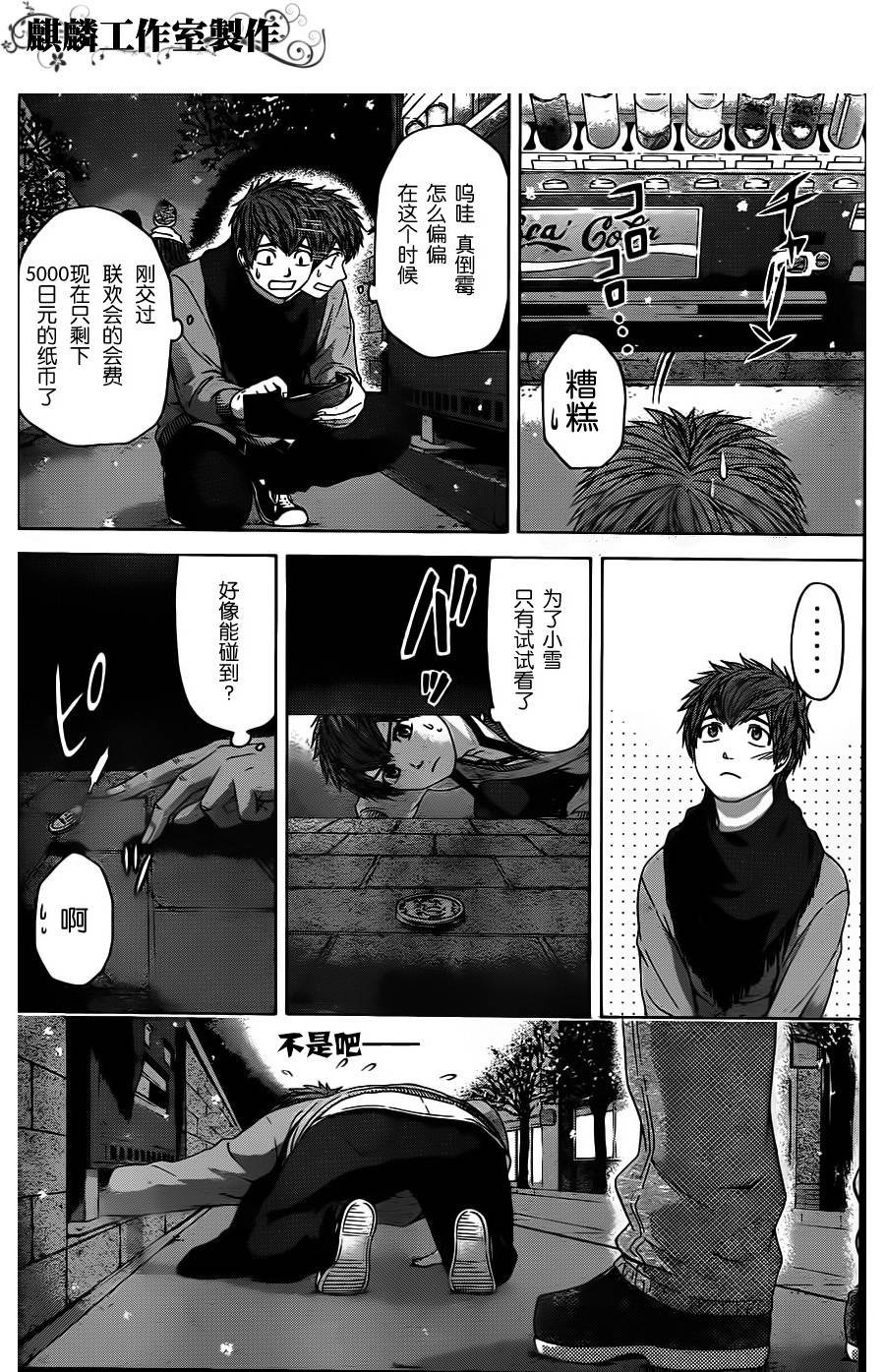 第99话