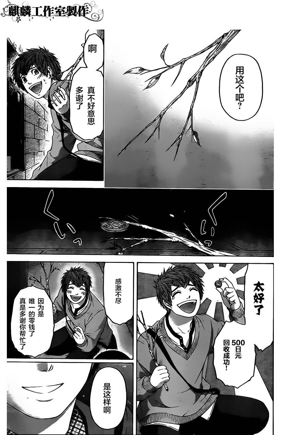 第99话