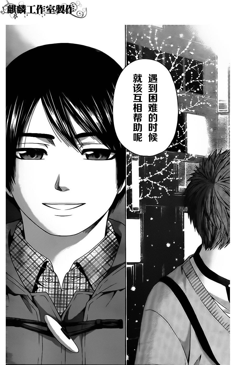 第99话