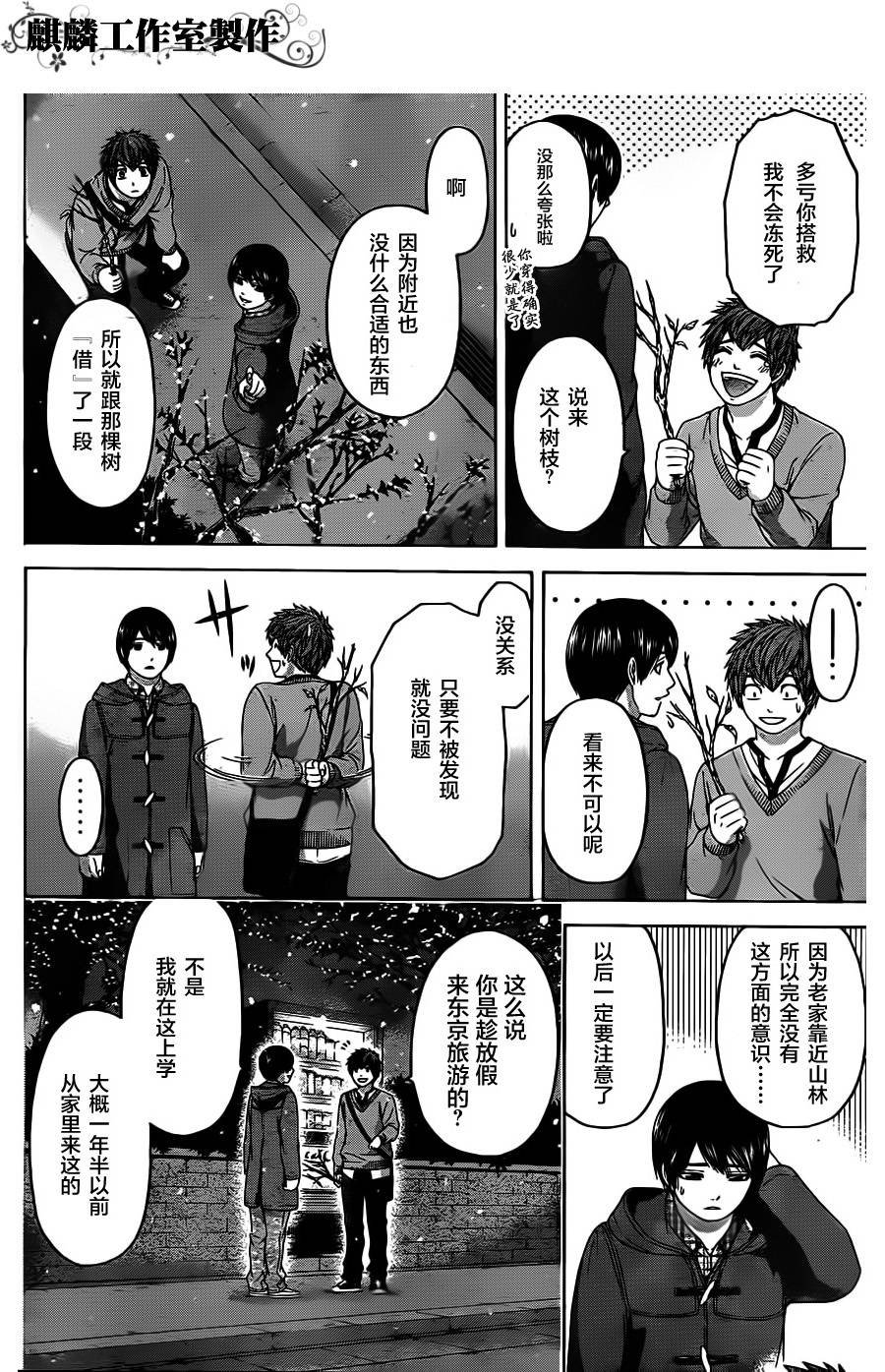 第99话