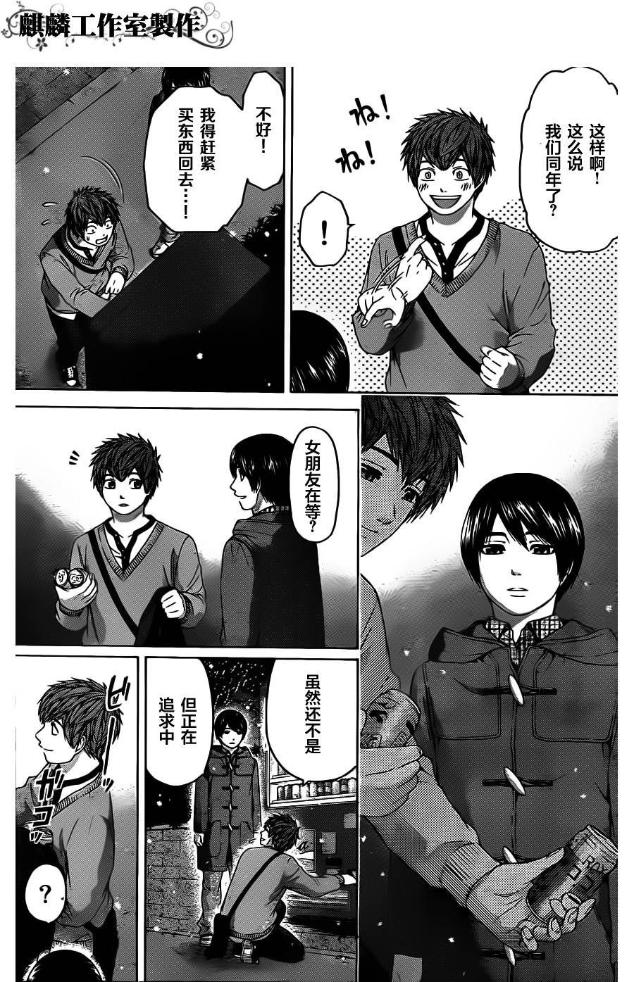 第99话