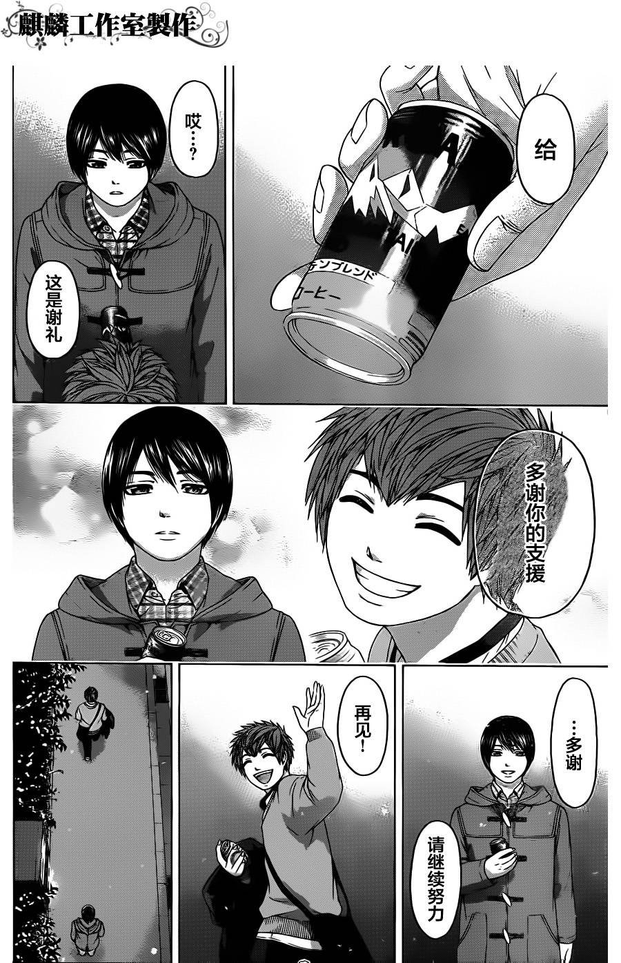 第99话
