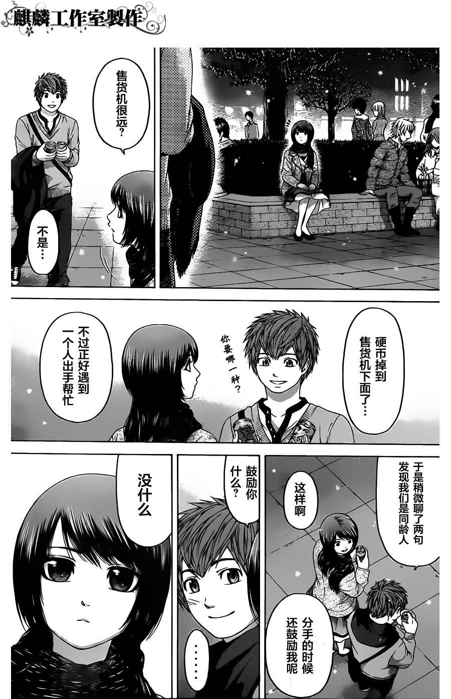 第99话
