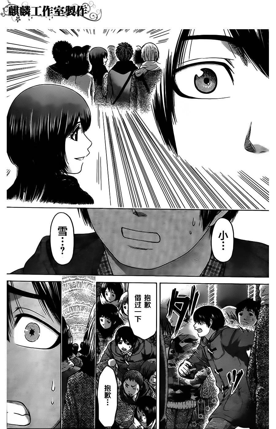 第99话