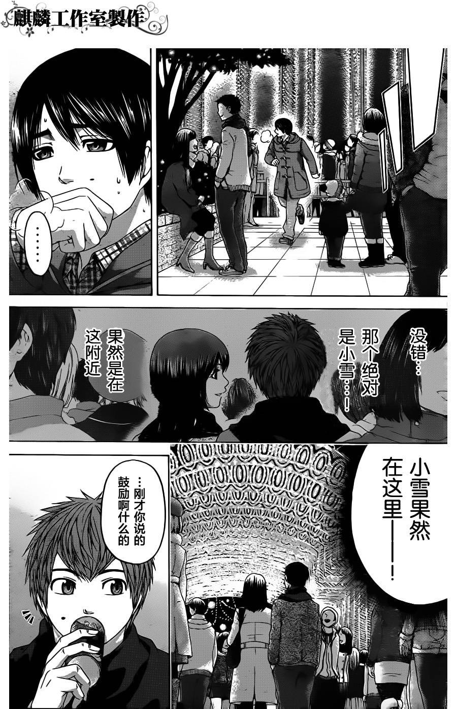 第99话