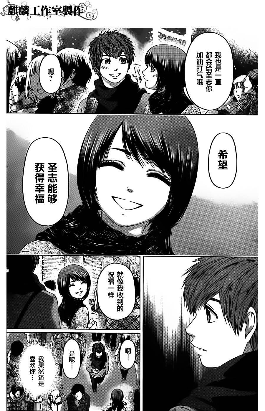 第99话