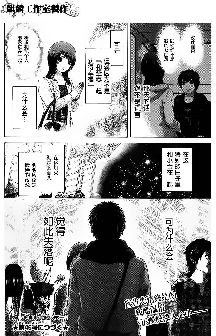 第99话