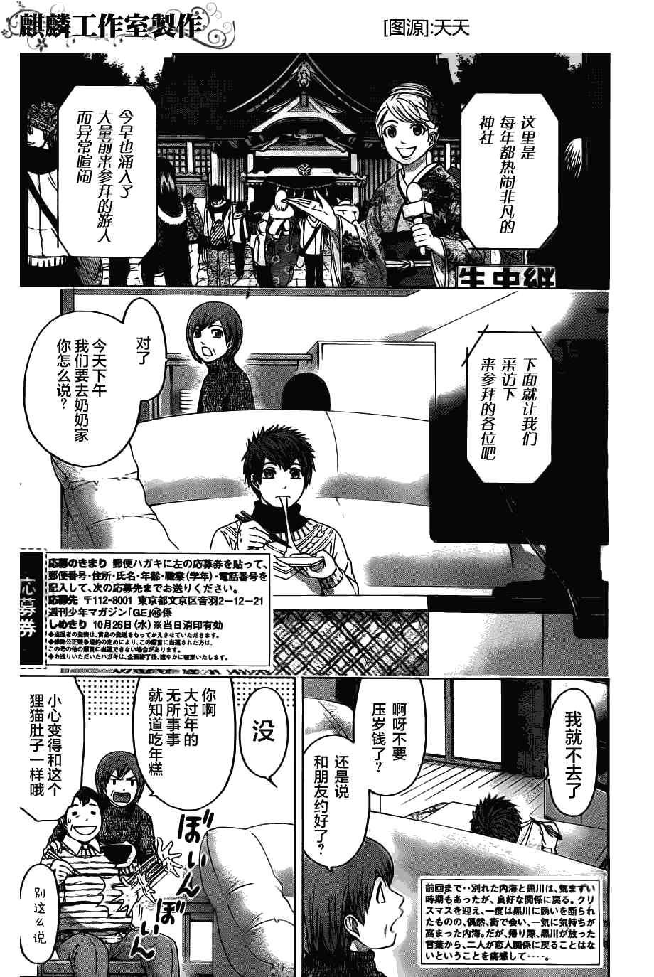 第100话