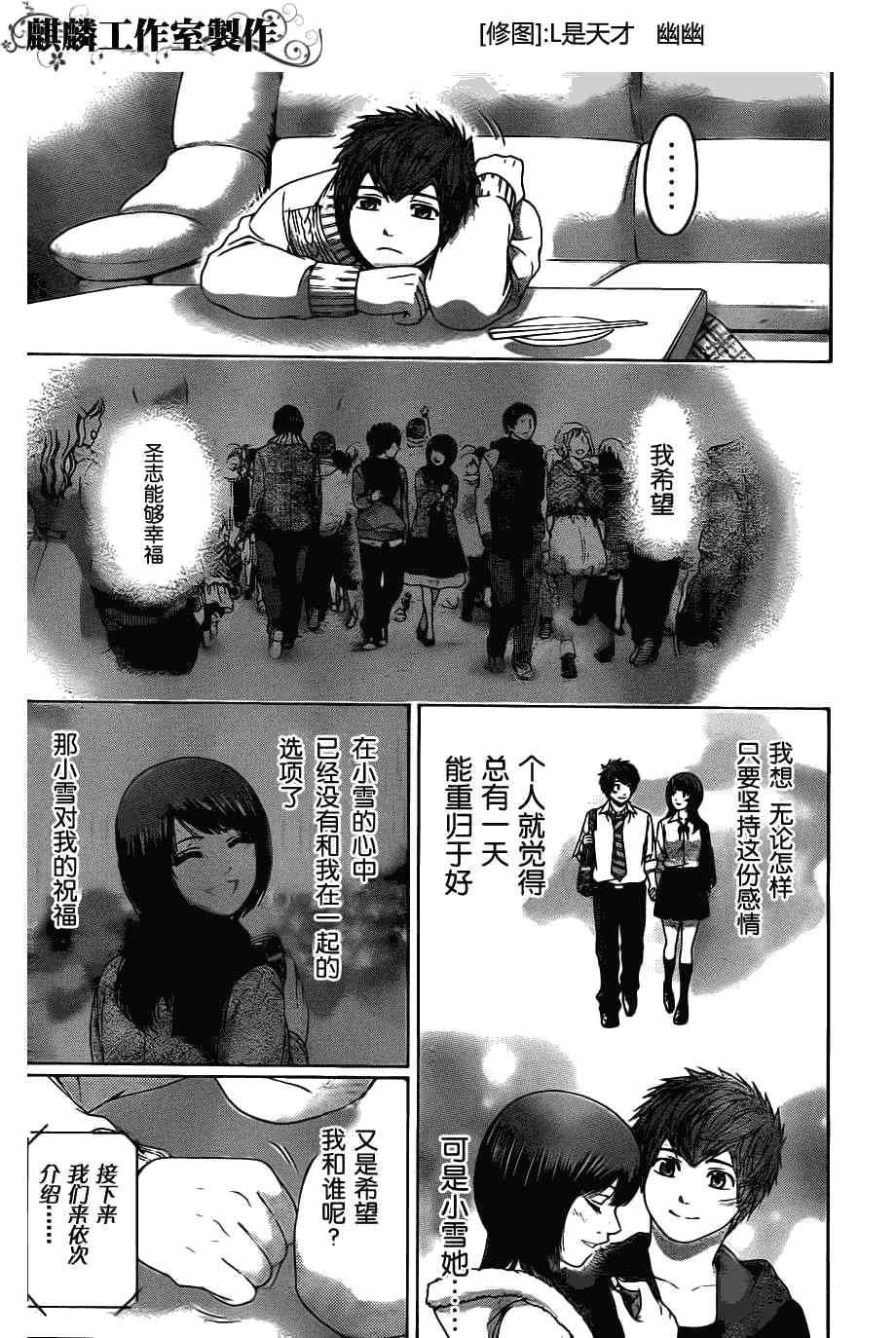 第100话