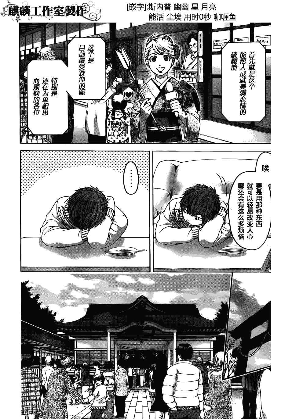 第100话