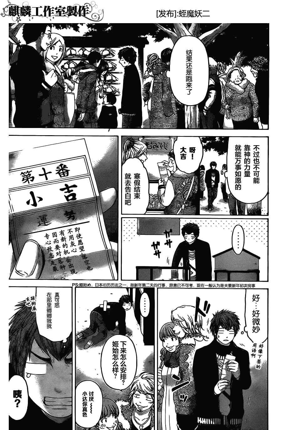 第100话