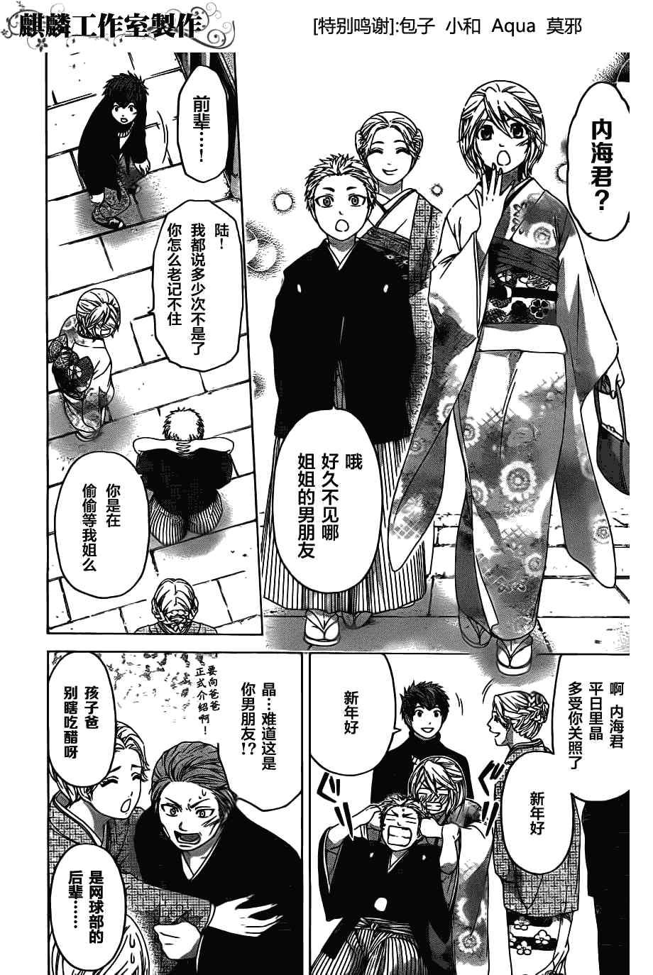 第100话