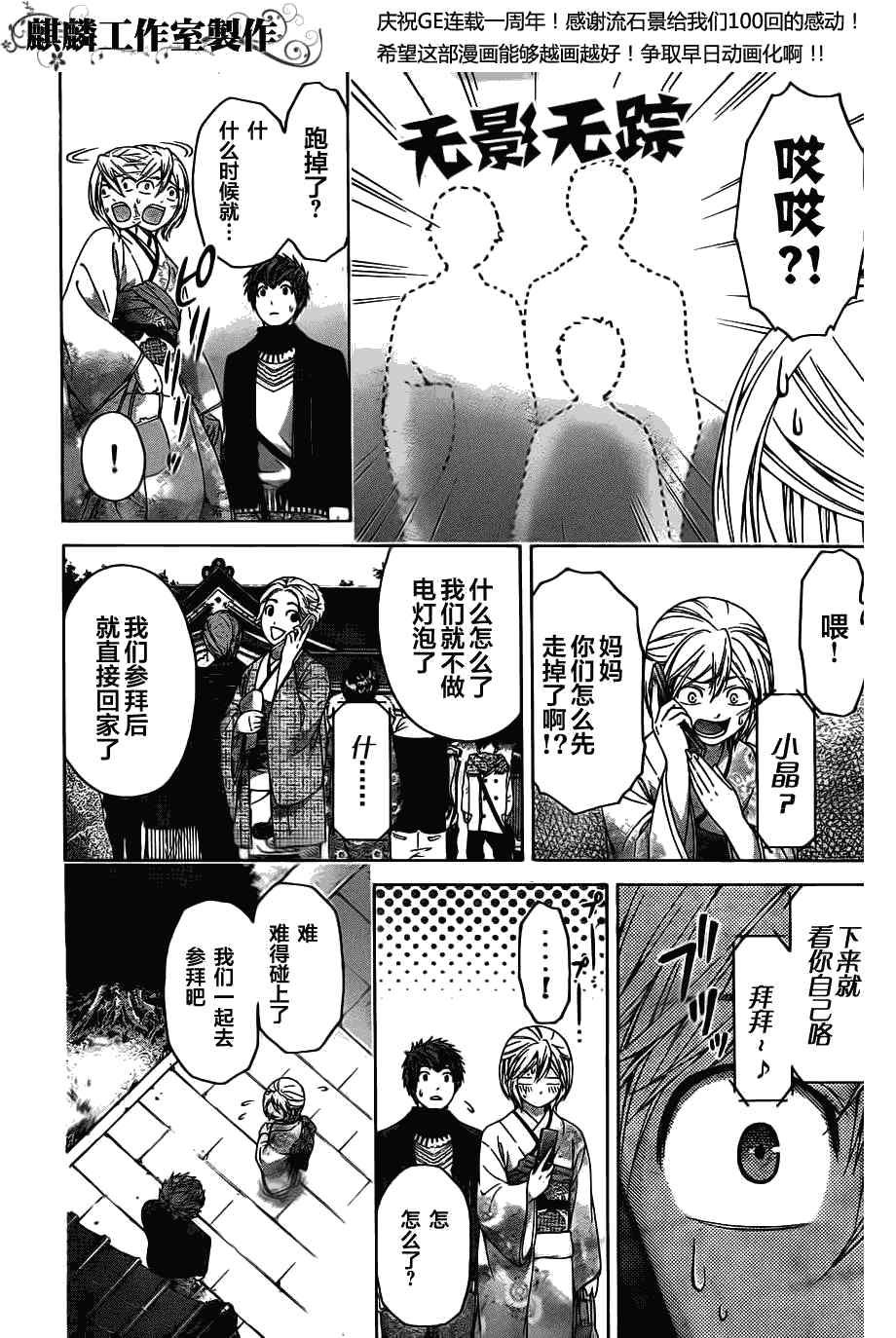第100话
