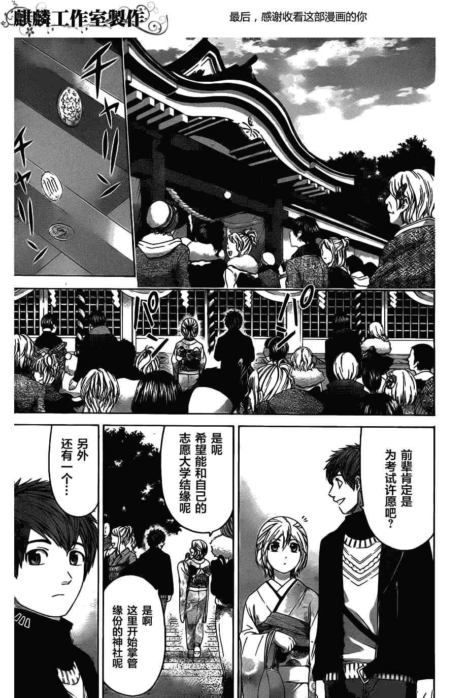 第100话