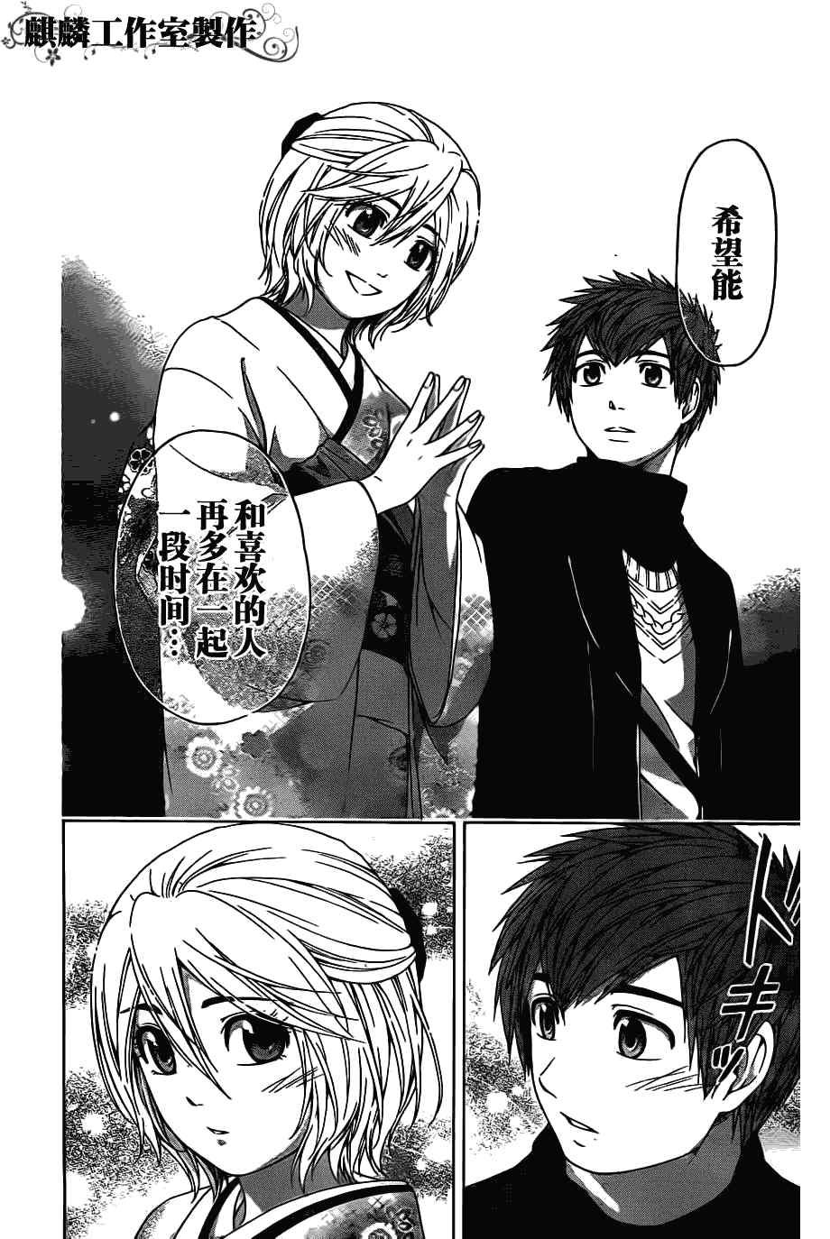 第100话