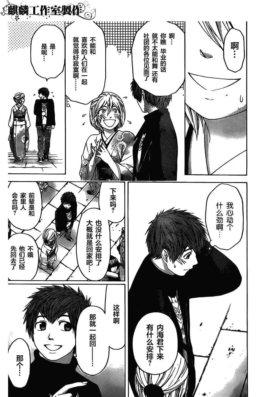 第100话