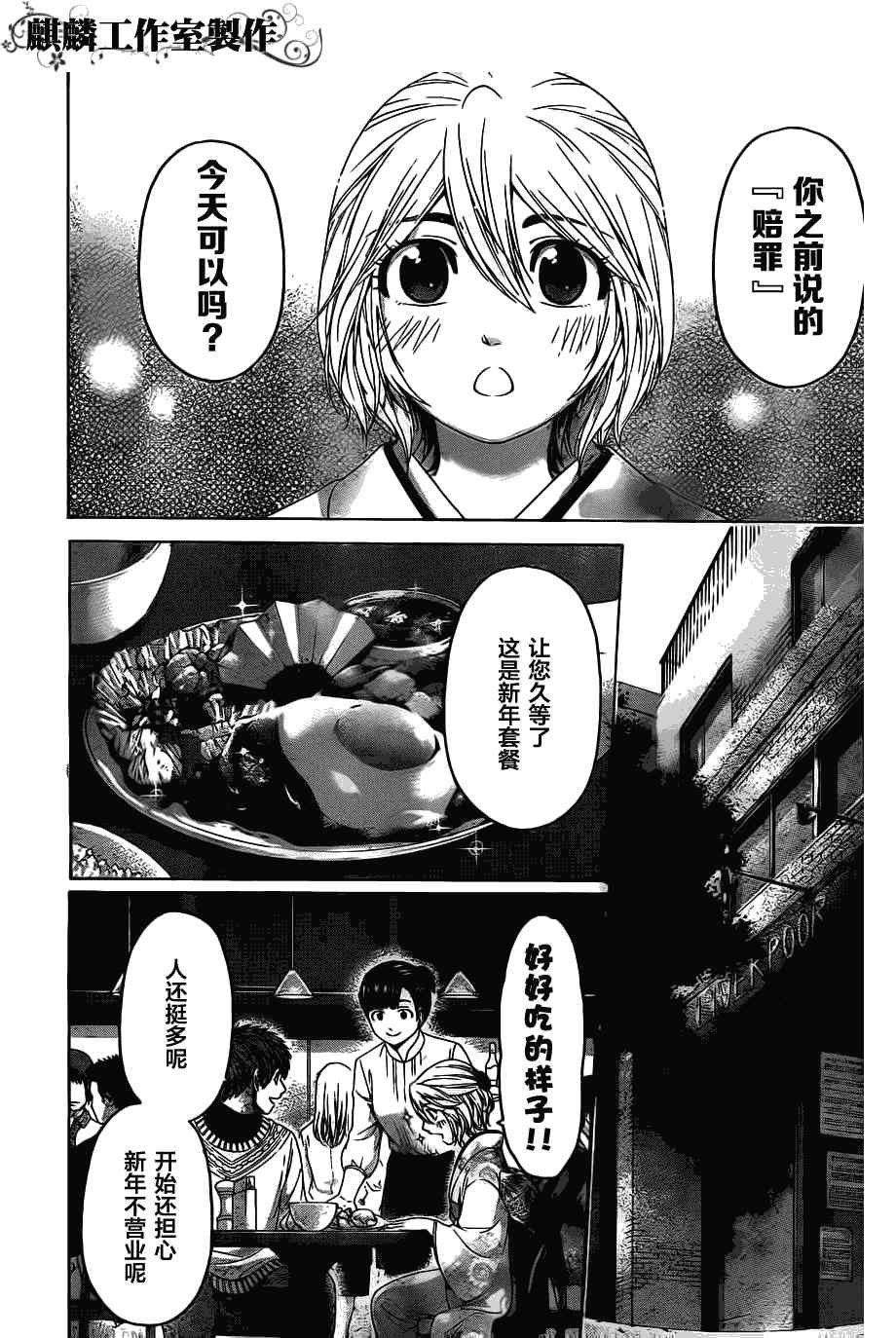 第100话