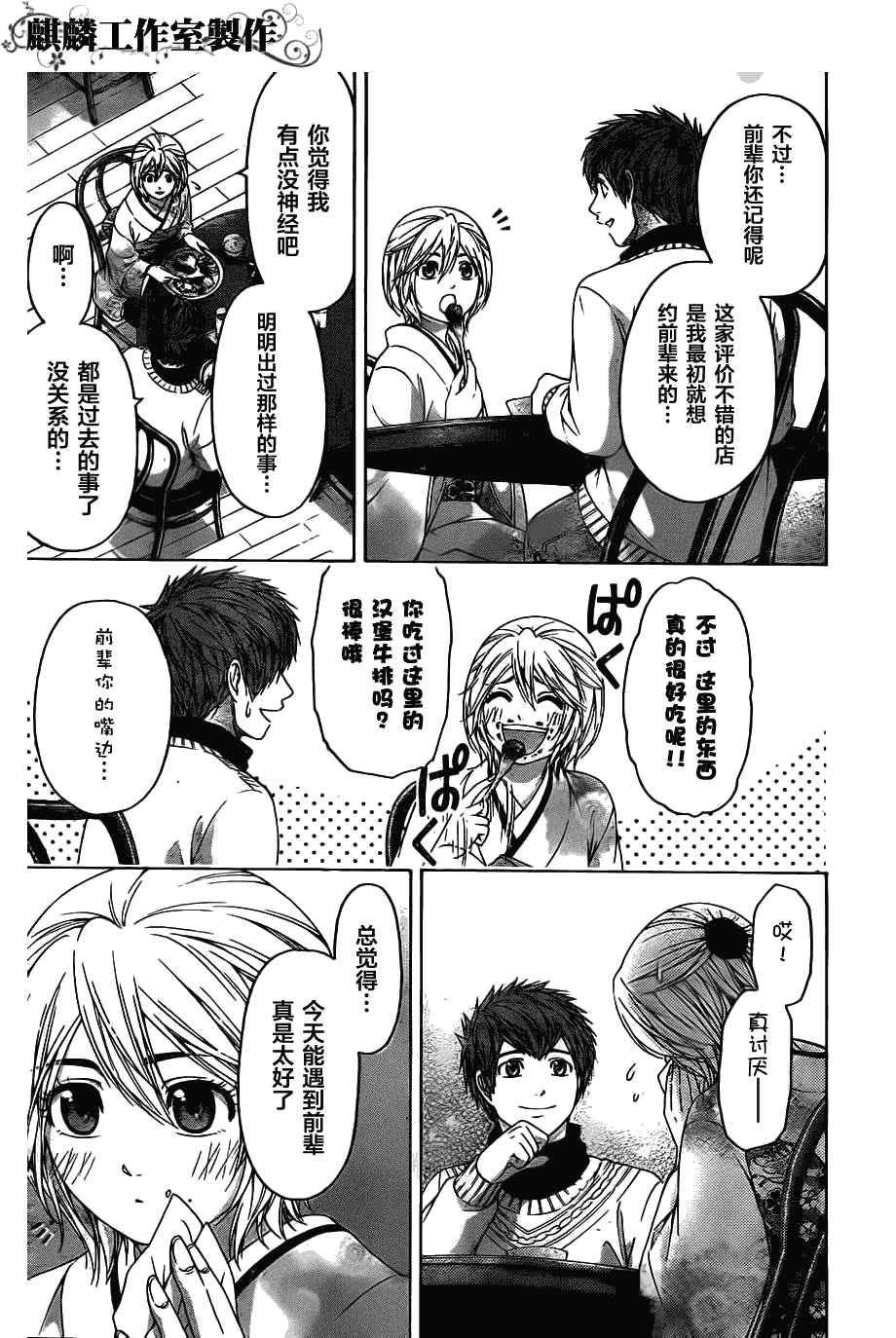 第100话