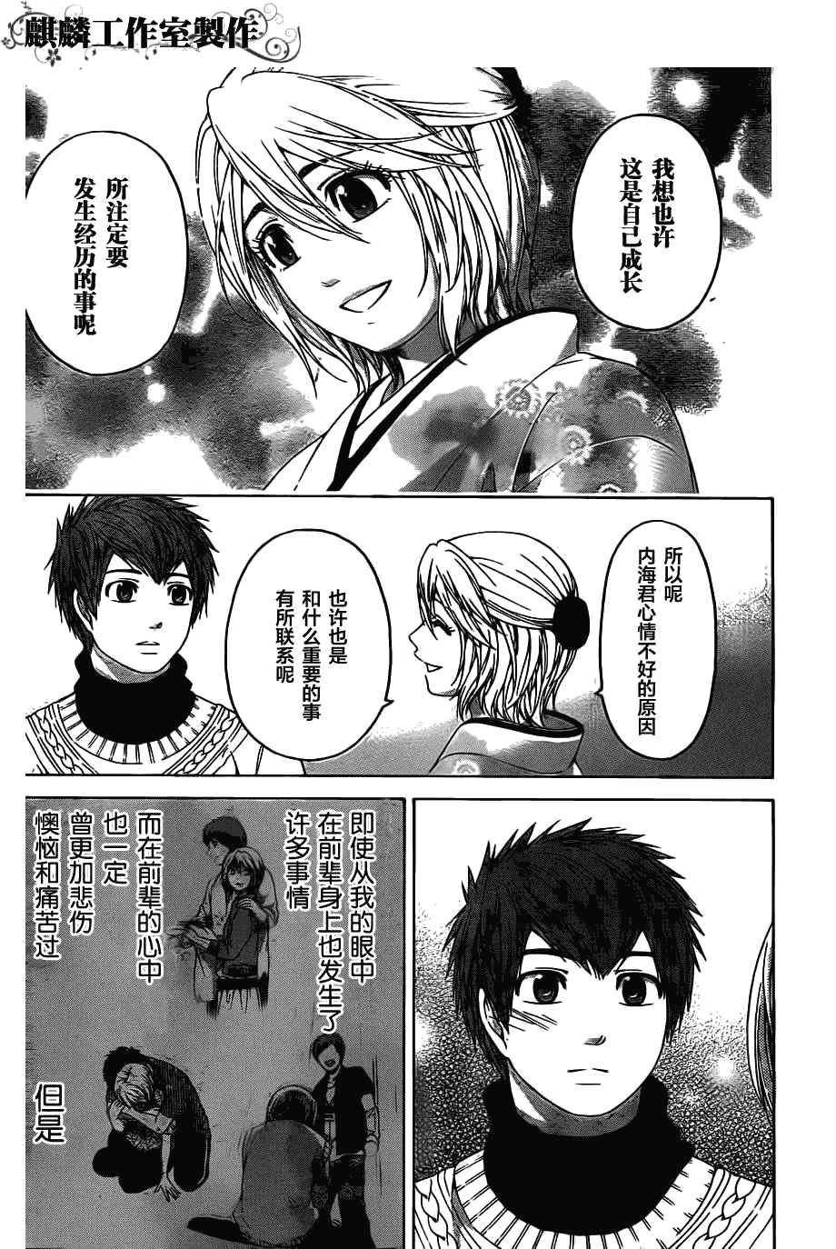 第100话